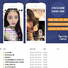 方维直播系统商业版：带全套App源码(含Android+iOS)+超详细安装部署文档+开发文档